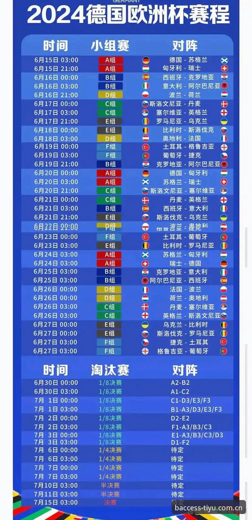 b体育手机App2026最新版本 资深用户分析世界杯观赛困境:签证与地缘政治如何影响球迷行程?