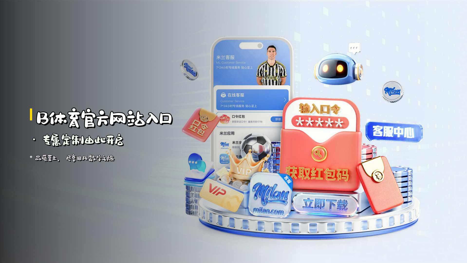 <strong>B体育</strong>官方网站入口 · 专属定制由此开启