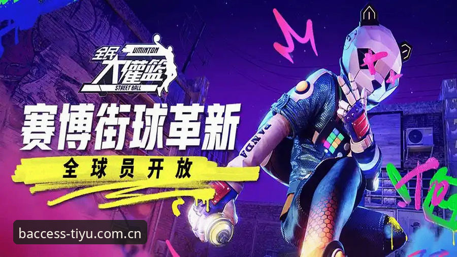 资深用户分享B体育流畅体验心得：从下载到极致操作的完整指南