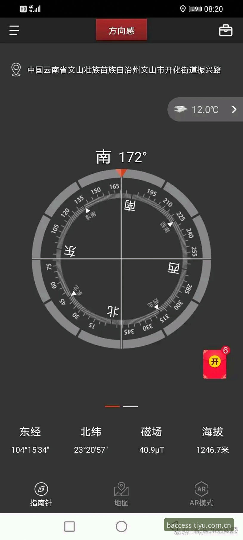 B体育官方入口全面评测：从下载到安装的完整指南